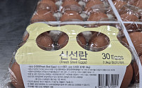 계란 수입선 넓히는 정부…태국산 신선란 224만개 첫 도입