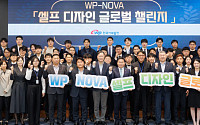 서부발전, 직원 주도 혁신 'WP NOVA' 출범⋯미래 성장동력 발굴