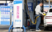 서울 휘발유 가격 2000원 돌파, 시민 부담 가중 [포토]