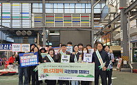 남부발전, 하동 전통시장서 '에너지 절약 캠페인' 전개
