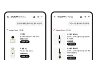 “AI로 쇼핑 정보 제공” 현대백화점 ‘더현대 하이’, 카타오톡과 연동
