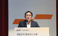 삼일PwC "2027년 IFRS 18 의무화…중견·중소기업 올해가 준비 골든타임"