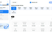 제일기획, AI 기반 배너 광고 자동화 솔루션 ‘베리에이드’ 도입