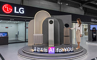 LG전자, 노벨화학상 소재 필터와 공간 맞춤 공기 질 관리 솔루션 선보여