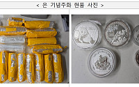 은값 폭등에 밀수 급증, 1분기 적발액 작년 전체 2.7배⋯고강도 집중단속
