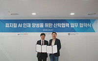 MDS테크, 서울대 로보틱스연구소ㆍ기계공학부와 ‘피지컬 AI’ 로봇 인재 양성 MOU