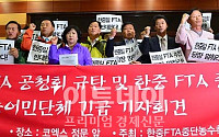 [포토]한중일 FTA 반대하는 농업인들
