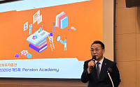 한화투자증권, 퇴직연금 실무자를 위한 ‘제5회 펜션 아카데미’ 성료