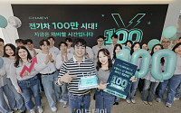 전기차 100만 시대, 채비 '100원 구독' 프로모션 돌입 [포토]