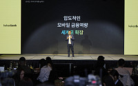 카카오뱅크, ‘AI 네이티브 은행’ 선언…결제·투자·글로벌로 금융 판 바꾼다