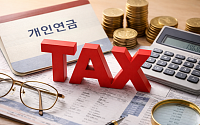 5월 종소세 신고, "연금만 받는데 세금 신고 해야 하나요?"