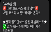 KISA, 금융감독원과 불법 금융 스팸 문자 대응 강화…AI로 선제 차단