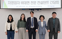 서금원, 자영업자 대상 ‘세무·노무·법무’ 무료 비대면 상담 강화