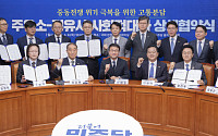 與 을지로위원회 “정유사-주유소 ‘사후정산제’ 폐지 합의”