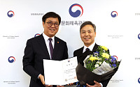 문체부, 출판진흥원 신임 원장에 김승수 前 전주시장 임명