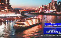 쇼핑엔티, 크루즈 중심 ‘패키지 여행 상품’ 강화