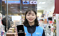 GS25, 온·오프라인 결합 ‘매거진형 마케팅’ 추진