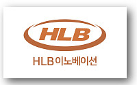 [BioS]HLB이노베이션, 美자회사 베리스모에 “414억 출자”