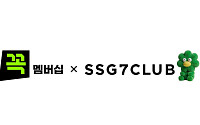 G마켓·SSG닷컴, 멤버십 동맹…동시 가입시 2000원 혜택