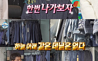 '나혼산' 김신영 합류, 출연 결정한 이유⋯데님방부터 신발 700켤레까지