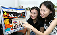 하나로텔, '2007 하나포스 페스티벌 4U' 이벤트 개최