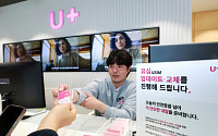 LG유플, 13일부터 유심 업데이트·무료 교체…IMSI 난수화 도입