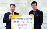 가수 션, 어린이 재활병원 건립에 5000만원 기부