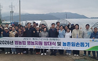 농촌 인력난 극복...곡성군 라오스 계절근로자 영농지원 나서