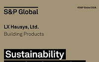 LX하우시스, S&P 지속가능성보고서 2년 연속 등재