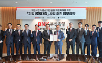 BNK 부산은행ㆍ카카오뱅크, 지역 중소기업 공동대출 업무협약