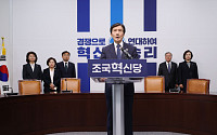 조국, 평택을 출사표…“국힘제로 실현”