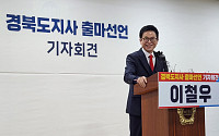 경북지사 ‘리턴매치’ 성사…이철우 vs 오중기 8년 만 재격돌