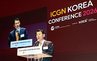 거래소, 'ICGN 코리아 컨퍼런스' 개최…코스피 6000시대 이끈 거버넌스 혁신
