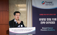 “HR+/HER2- 전이성 유방암 2차 치료 공백 여전…정밀치료 확대 필요”