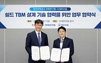 대우건설, 한전과 TBM 설계기술 협력…굴진 데이터·예측모델 공동 개발