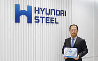 현대제철, 세계철강협회 지속가능성 챔피언 선정