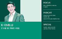 부자 39% “금융 중심 재편”⋯포트폴리오 이동 뚜렷 [하나금융 웰스리포트 ②]