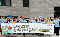 LF 헤지스, 유기견 보호 ‘해피퍼피’ 캠페인⋯기부부터 봉사까지 [CSR, 기업의 온기㉘]