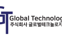 글로벌테크놀로지, 코스닥 도전장…변수는 기술보다 재무체력[IPO 엑스레이]