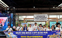 장흥군 물 축제 세계로...전남도 마케팅 나서