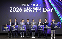 삼성디플 '2026 상생협력 DAY'…에스에프씨 등 7개 우수협력사 시상