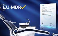 오스템임플란트, 유니트체어 유럽 MDR 인증 획득