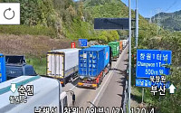 [속보] 남해고속도로 창원1터널 인근 사고 발생