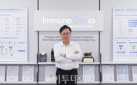 이뮨온시아, 글로벌 CDMO 론자와 ‘댄버스토투그’ 생산 계약