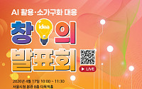 서울시, 직원 대상 ‘창의 발표회' 개최⋯AI 활용·소가구화 대응 제안