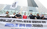 삼성 초기업노조, 위원장 재신임 투표 돌입…“내년 DS 분리교섭 추진”