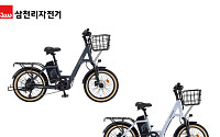 “고유가 시대 대안으로”…자전거업계, 전기자전거 라인업 확대