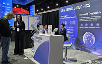 [BioS]삼성바이오, AACR "첫 참가" CRDMO 경쟁력 알려