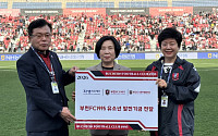 자생한방병원, 부천FC1995 유소년 선수단에 훈련용품 지원