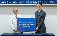 메드트로닉, ‘휴고 로봇 수술 참관 교육 허브’로 제주한라병원 지정